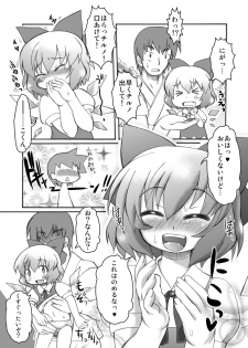 [PH BU] Puni Kaku 11 - page 7