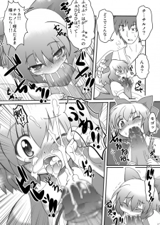 [PH BU] Puni Kaku 11 - page 6