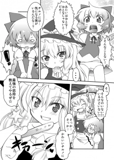[PH BU] Puni Kaku 11 - page 3