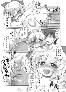[PH BU] Puni Kaku 11 - page 15
