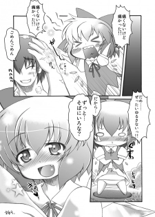 [PH BU] Puni Kaku 11 - page 17