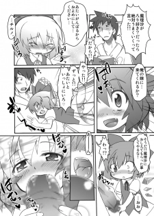 [PH BU] Puni Kaku 11 - page 5