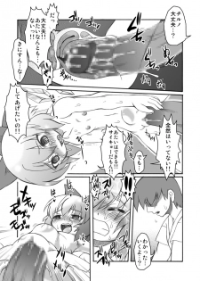 [PH BU] Puni Kaku 11 - page 10