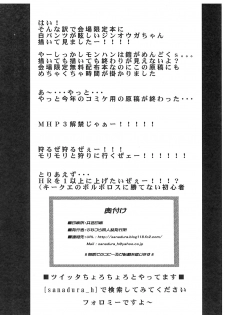 (C79) [Sanazura Doujinshi Hakkoujo (Sanazura Hiroyuki)] Kaikin!! Daishusai Kaijougentei Jinouga (Monster Hunter) - page 8