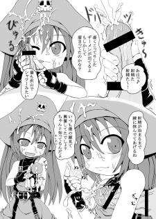 (C77) [Tonkotsu Fuumi (Ponkotsu)] May to Tanoshiku Ecchi Suru Hon (Guilty Gear) - page 5