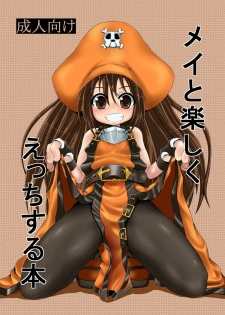 (C77) [Tonkotsu Fuumi (Ponkotsu)] May to Tanoshiku Ecchi Suru Hon (Guilty Gear) - page 1