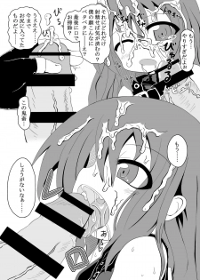 (C77) [Tonkotsu Fuumi (Ponkotsu)] May to Tanoshiku Ecchi Suru Hon (Guilty Gear) - page 17