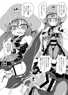 (C77) [Tonkotsu Fuumi (Ponkotsu)] May to Tanoshiku Ecchi Suru Hon (Guilty Gear) - page 7