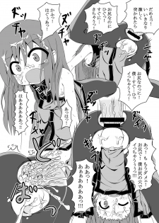 (C77) [Tonkotsu Fuumi (Ponkotsu)] May to Tanoshiku Ecchi Suru Hon (Guilty Gear) - page 16