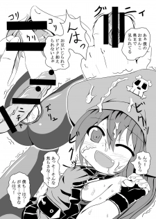 (C77) [Tonkotsu Fuumi (Ponkotsu)] May to Tanoshiku Ecchi Suru Hon (Guilty Gear) - page 8