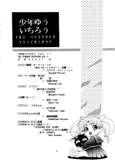 (C45) [Shounen Yuuichirou (Various)] Shounen Yuuichirou Vol. 11 (Bishoujo Senshi Sailor Moon) - page 3