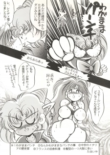 (C45) [Shounen Yuuichirou (Various)] Shounen Yuuichirou Vol. 11 (Bishoujo Senshi Sailor Moon) - page 49