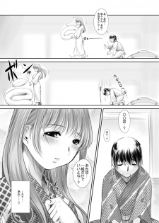 [NEEDLE GARDEN (Kantori)] nenene3 (Love Plus) - page 14