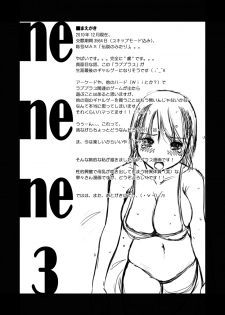 [NEEDLE GARDEN (Kantori)] nenene3 (Love Plus) - page 3