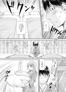 [NEEDLE GARDEN (Kantori)] nenene3 (Love Plus) - page 13