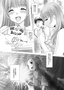 [NEEDLE GARDEN (Kantori)] nenene3 (Love Plus) - page 12