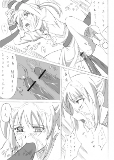 [Fukayama Akira] Doujin 1 (Mahou Shoujo Lyrical Nanoha) - page 8