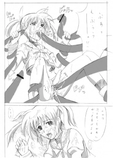 [Fukayama Akira] Doujin 1 (Mahou Shoujo Lyrical Nanoha) - page 9