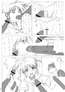 [Fukayama Akira] Doujin 1 (Mahou Shoujo Lyrical Nanoha) - page 5