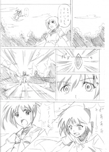 [Fukayama Akira] Doujin 1 (Mahou Shoujo Lyrical Nanoha) - page 2