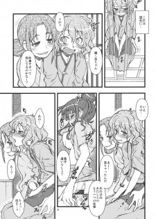 [niesox (Tamori Tadaji)] Hanasake! GIRLS (Hanasaku Iroha) - page 4