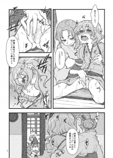 [niesox (Tamori Tadaji)] Hanasake! GIRLS (Hanasaku Iroha) - page 6