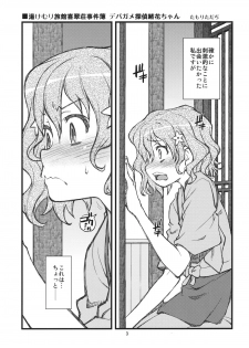 [niesox (Tamori Tadaji)] Hanasake! GIRLS (Hanasaku Iroha) - page 2