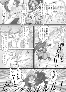 (C79) [Tonkotsu Fuumi (Ponkotsu)] Shirudaku May Tan (Guilty Gear) - page 4