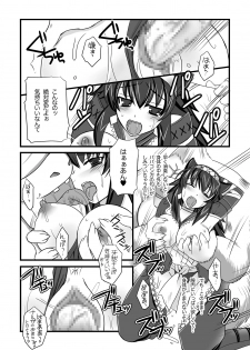 (C76) [Chococornet (Tenro Aya)] Narga Musume to Toumoujuu (Monster Hunter) - page 20
