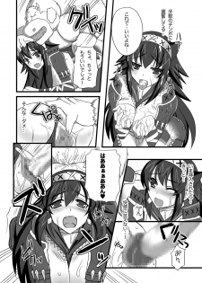 (C76) [Chococornet (Tenro Aya)] Narga Musume to Toumoujuu (Monster Hunter) - page 18