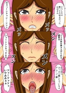 [Navy Blue] 寝取られ母さん おばさんといいことしようか - page 13