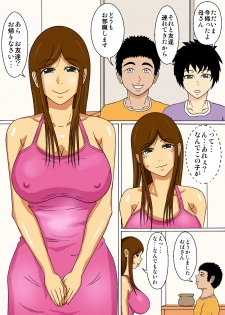 [Navy Blue] 寝取られ母さん おばさんといいことしようか - page 2
