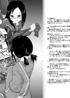[Shintokai] 男の娘嫐り～ドMホイホイ系～ - page 9