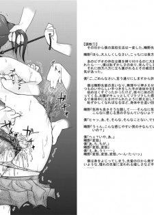 [Shintokai] 男の娘嫐り～ドMホイホイ系～ - page 6