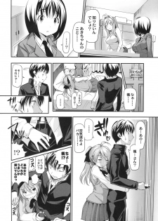 [Kabushikigaisha Toranoana (Various)] Shinzui EX Vol. 2 - page 7