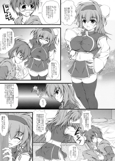 [Kabushikigaisha Toranoana (Various)] Shinzui EX Vol. 2 - page 24
