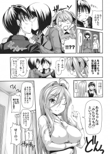 [Kabushikigaisha Toranoana (Various)] Shinzui EX Vol. 2 - page 10