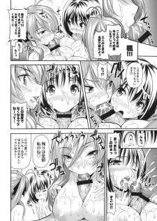 [Kabushikigaisha Toranoana (Various)] Shinzui EX Vol. 2 - page 13