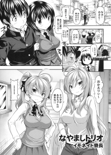 [Kabushikigaisha Toranoana (Various)] Shinzui EX Vol. 2 - page 4