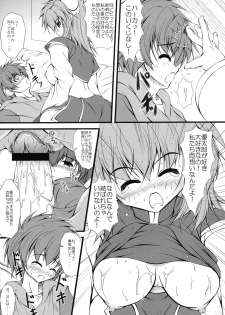 [Kabushikigaisha Toranoana (Various)] Shinzui EX Vol. 2 - page 32