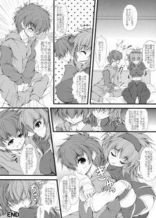 [Kabushikigaisha Toranoana (Various)] Shinzui EX Vol. 2 - page 43