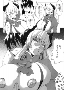 [Kabushikigaisha Toranoana (Various)] Shinzui EX Vol. 2 - page 47