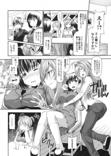 [Kabushikigaisha Toranoana (Various)] Shinzui EX Vol. 2 - page 5