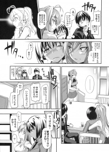 [Kabushikigaisha Toranoana (Various)] Shinzui EX Vol. 2 - page 6