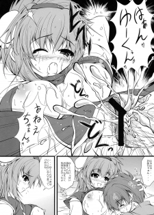 [Kabushikigaisha Toranoana (Various)] Shinzui EX Vol. 2 - page 37