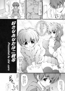 [Kabushikigaisha Toranoana (Various)] Shinzui EX Vol. 2 - page 25