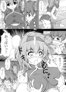 [Kabushikigaisha Toranoana (Various)] Shinzui EX Vol. 2 - page 26
