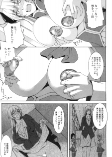 [Kabushikigaisha Toranoana (Various)] Shinzui EX Vol. 2 - page 48