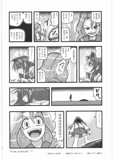 [Daitoutaku (Nabeshima Mike)] Kankin Shoujotachi no Akumu AA (Original) - page 25