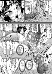 [Go! Go! Heaven!!] Bakunyu Onnakyoshi no nakadashi katei homon 10 - page 7